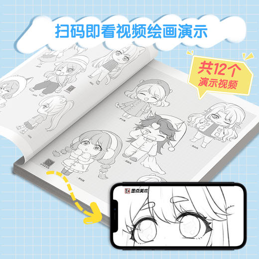 墨点美术【漫画入门手绘描摹本】动漫人物线稿描绘线描女孩古风画画基础自学教程绘画素描临摹练习画册轻松几笔漫画超简单 商品图7