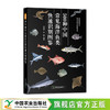 500种中国常见海洋鱼类快速识别图鉴【官方正版，可开发票】 商品缩略图0