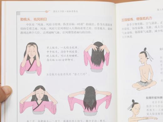 漫画大中医（全3册）| 一书集齐中医经典精华，抗老·防病·养颜·健体·调理，全家老小都能用的养生宝典 商品图4