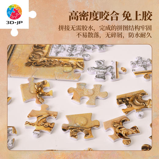 329片 书衣拼图 YA1058 穆夏-艺术殿堂 商品图2