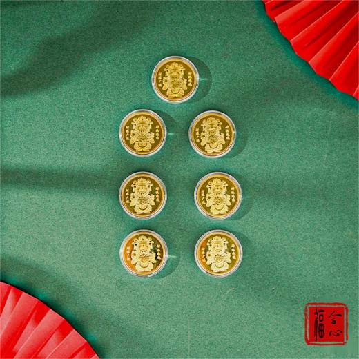 【易德老师推荐】五福临门七星高照财神币 商品图3
