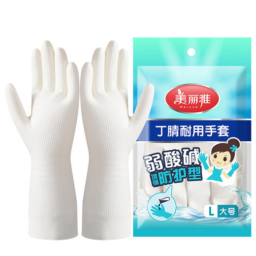 美丽雅丁腈手套 橡胶洗碗洗衣洗菜多功能家务加厚丁晴清洁手套1双 颜色随机 商品图6