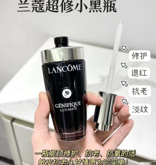 新版 兰蔻超修小黑瓶肌底精华液-100ml 商品图1