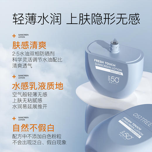 纪念日百货柳丝木清润保湿防晒乳防晒霜161293801 商品图2