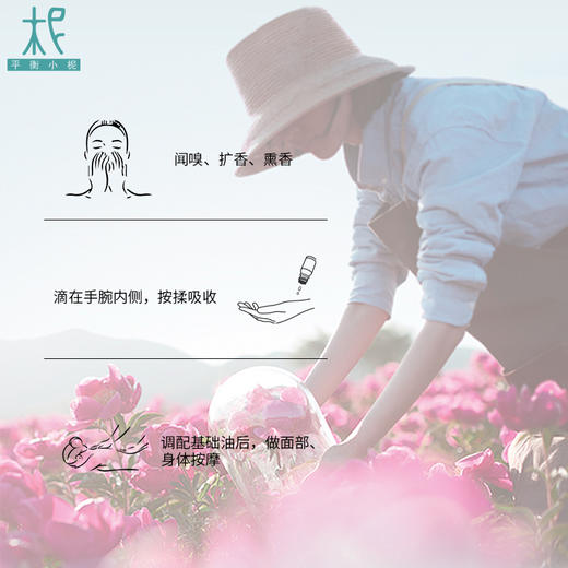 平衡小柅 6号 眷红回春纯精油5ml  温暖芬芳  闻嗅/扩香 调油 商品图3
