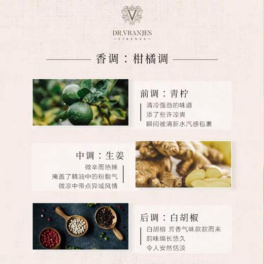 【李昀锐同款】Dr.Vranjes生姜青柠无火藤条香薰 商品图2