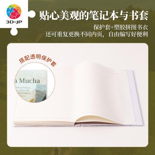 329片 书衣拼图 YA1057 穆夏-绮思手札 商品图1