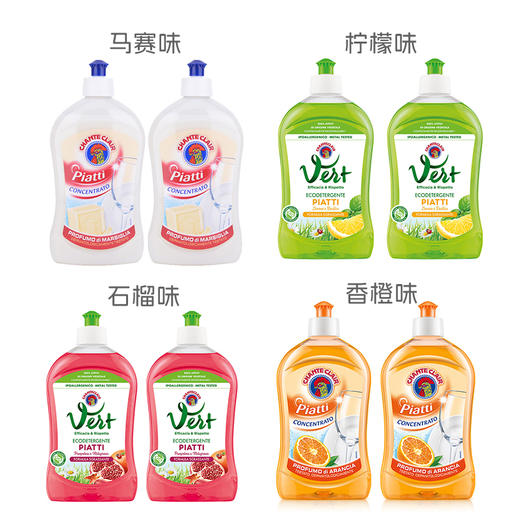 【一般贸易】大公鸡管家 浓缩洗洁精（马赛味/香橙味/柠檬味/石榴味）500ml*2瓶/4瓶 商品图0