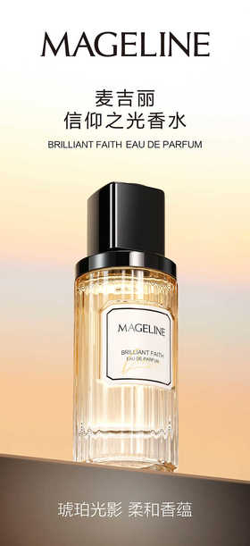 自营（麦吉丽）-香水系列男士女士（云仓直发 无质量问题不支持退换货）