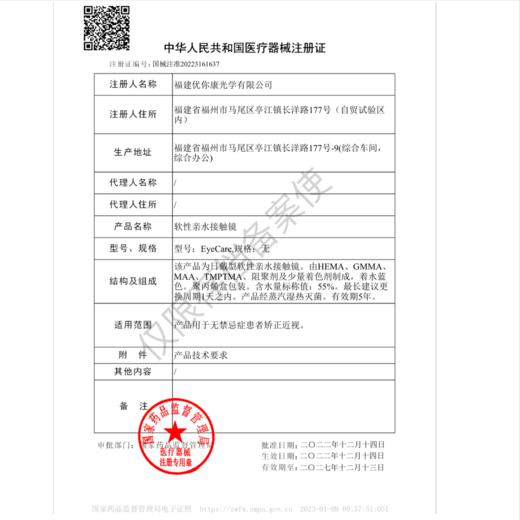 【套餐活动】SINCECON日抛透明片福利活动/日抛 商品图1