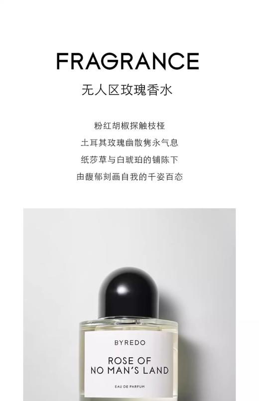 【航免仓】Byredo百瑞德荒漠玫瑰(无人区玫瑰)女士香水50ml 商品图3
