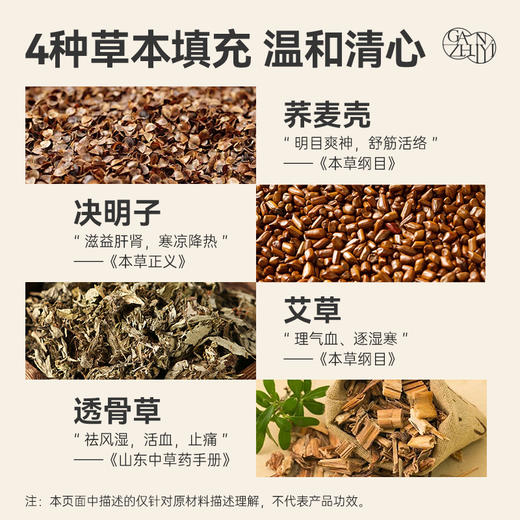 【限时秒杀，79.9元/盒】甘之颐 高枕无忧香枕 草本枕 荞麦枕决明子艾草透骨草睡眠枕头颈椎护三伏枕 商品图4