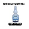 【JY】原装 适用兄弟720dw墨水 BTD60BK/BT5009C/BT5009M/BT5009Y 商品缩略图3