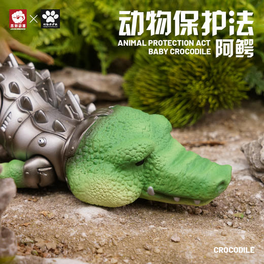 动物保护法系列①【阿象】树脂模型手办潮玩 杰刻动漫 ★动物帮帮 官方正品【48小时发货】 商品图3