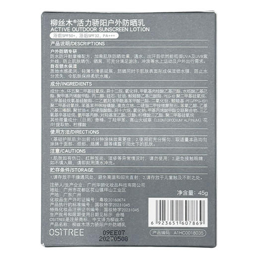 纪念日百货柳丝木活力骄阳户外防晒乳防晒霜161293781 商品图4