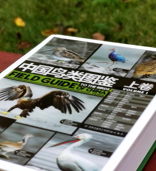 《中国鸟类图鉴》（上中下），主编曲利明，精装，16开，1920页。海峡书局2013年一版一印。定价2800，售价799元。
  商品图5
