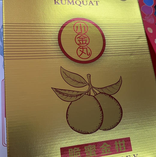 【🍊脆蜜金柑】，果皮脆爽果肉蜜甜，连皮吃没有一点涩味！富含高维生素，桔香浓郁，天然的维C宝藏💯世界公认的水果洗肺机👍🏻秋冬干燥咳嗽哮喘，多吃脆密金柑，一款可以甜到心里的金柑😋 商品图13