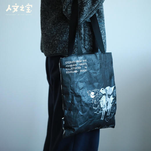 【人文之宝】一千零一夜系列 · 黑银杜邦纸包 商品图4