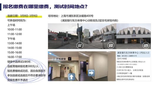 2025上海市区级青少年滑雪队选拔时间窗 商品图6