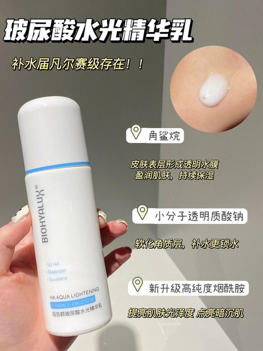 「中样2套」润百颜水光水乳中样2套60ml水+30ml乳￥69.00 商品图4