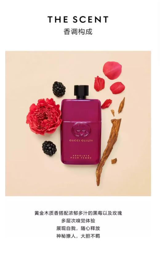 【航免仓】GUCCI古驰罪爱不羁女士浓香50ml 商品图2