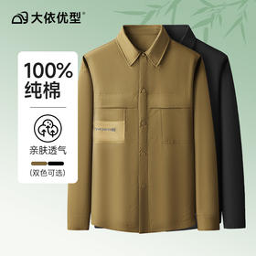 【100%棉】【新款DX】大依优型大码男士衬衫夹克外套时尚休闲加肥加大码翻领薄衬衫外套