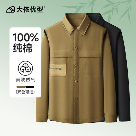 【100%棉】【新款DX】大依优型大码男士衬衫夹克外套时尚休闲加肥加大码翻领薄衬衫外套 商品图0