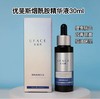 优斐斯烟酰胺精华30ml（原码） 商品缩略图0