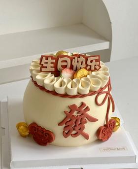 【臻品系列】---半翻糖装饰-【聚宝盆生日快乐款】生日蛋糕