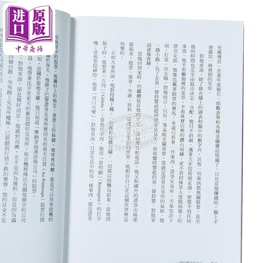 【中商原版】一个投机者的告白四部曲 一个投机者的告白 金钱游戏 证券心理学 股市解答之书 四书 港台原版 André Kostolany 商业周刊 商品图3