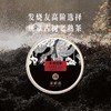 2023年赤龙 班章古树熟茶 200g/饼 拍5发6 商品缩略图0