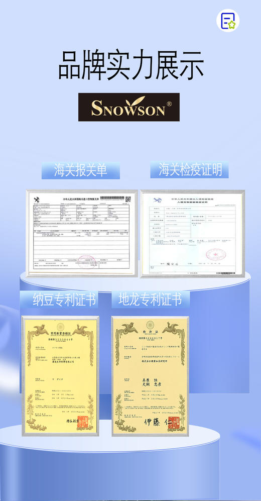 斯诺森纳豆10000FU每天呵护血管健康 日本富士首位软胶囊上市公司出品 商品图14