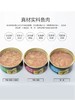 希宝黑金罐头75g/罐 黑罐鲜煮鸡胸肉系列75g/罐 猫咪零食罐头  泰国进口 多口味混合 商品缩略图4