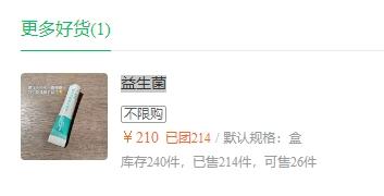 【养肠道好物|酵素益生元益生菌】🏥销售版|7种益生菌（2种专利菌）|6种精选谷物酵素|200亿活性益生菌 商品图6