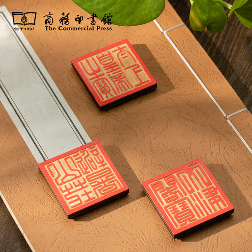 【商务印书馆涵芬文创】四库全书 木质印章冰箱贴 商品图2