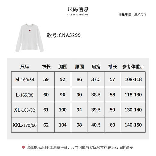 【商场同款】CNA5299 “心动针织衫”柔和的本白色调，雅致自然,低调含蓄 白色珠绣圆领长袖T恤 商品图8