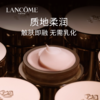 【限时好价】兰蔻箐纯组合：兰蔻菁纯面霜60ml+菁纯眼霜20ml+菁纯面霜小样15ml 商品缩略图1