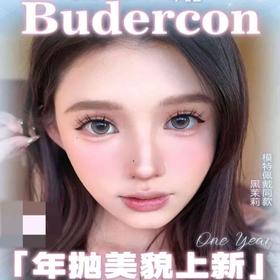 【Budercon初春新品活动】