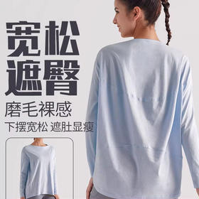 跃牌【倚窗听雨】系列 Athena lulu瑜伽服长袖罩衫女宽松裸感显瘦运动上衣t恤CX79