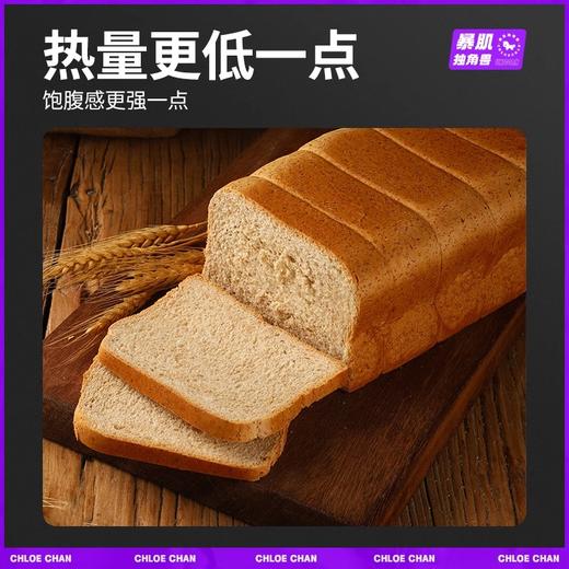 暴肌独角兽 | 低脂真全麦无代餐面包糖非减零食脂品整箱早餐吐司 商品图3