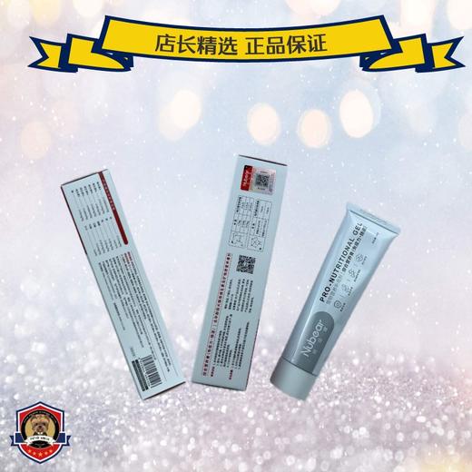 纽贝健营养膏 商品图1