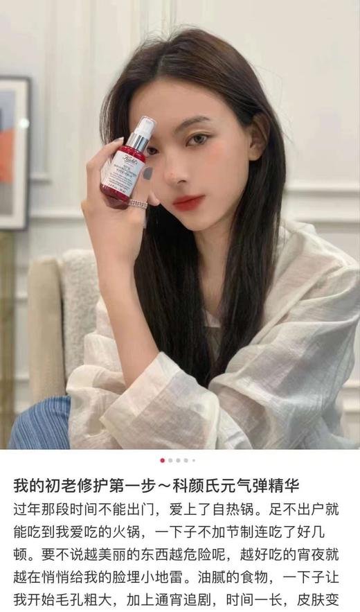 780直邮 科颜氏新款抗初老元气弹精华100ml  国内专柜一瓶30ml就580了 美国代购，无中文标签，介意慎拍 商品图4