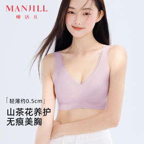 【山茶花润肤】【肩带/背心款】熳洁儿 无痕内衣舒适无钢圈百搭ABC杯可穿23761523/24261502
