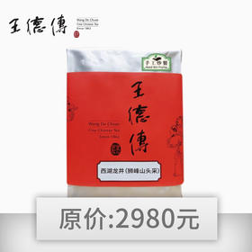 2024狮峰山头采西湖龙井100g（2000积分+745元）