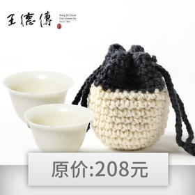 绒线茶杯套*1+兰花杯*2(100积分+145元)