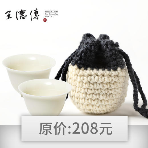 绒线茶杯套*1+兰花杯*2(100积分+145元) 商品图0