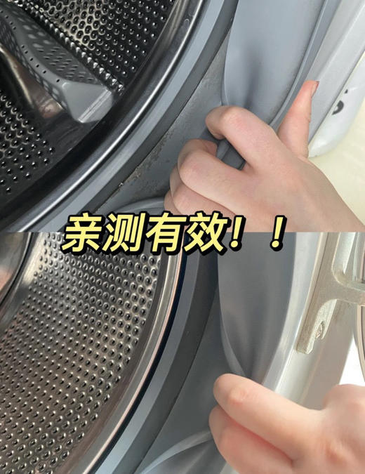 【醒粉福利18.8元/桶】洗衣机清洗必备‼「evershine晴天大白洗衣机清洁剂」清洁｜杀菌｜除螨｜除垢｜抑菌五效合一 商品图3