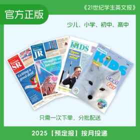  英语教材改版后，孩子跟不上？这份英语学习报能帮忙 