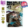 【中商原版】漫画 坂本日常 第11-20卷套装 铃木祐斗 集英社 日文原版漫画书 SAKAMOTO DAYS 商品缩略图0