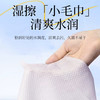 纪念日百货 樱桃小丸子系列小丸子婴儿湿巾80抽湿巾160899781 商品缩略图1